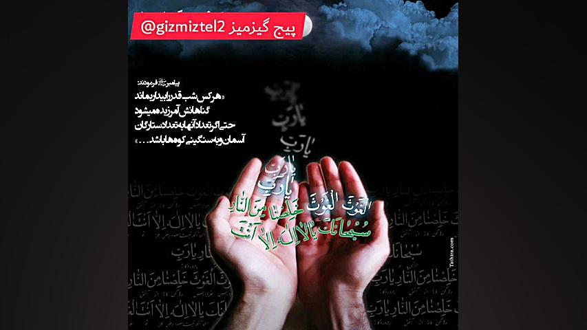 شب قدر التماس دعا قدر امام علی