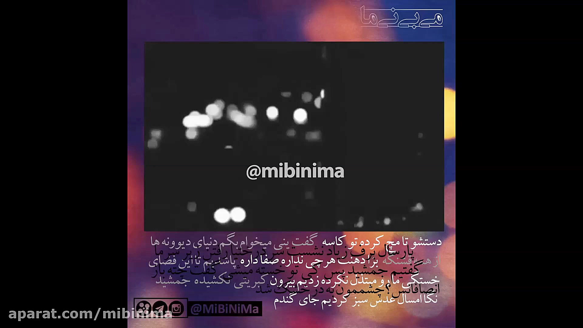 تکست گرافی بهار دلکش رسیده  را...