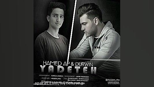 دانلود آهنگ جدید حامد ای پی و...