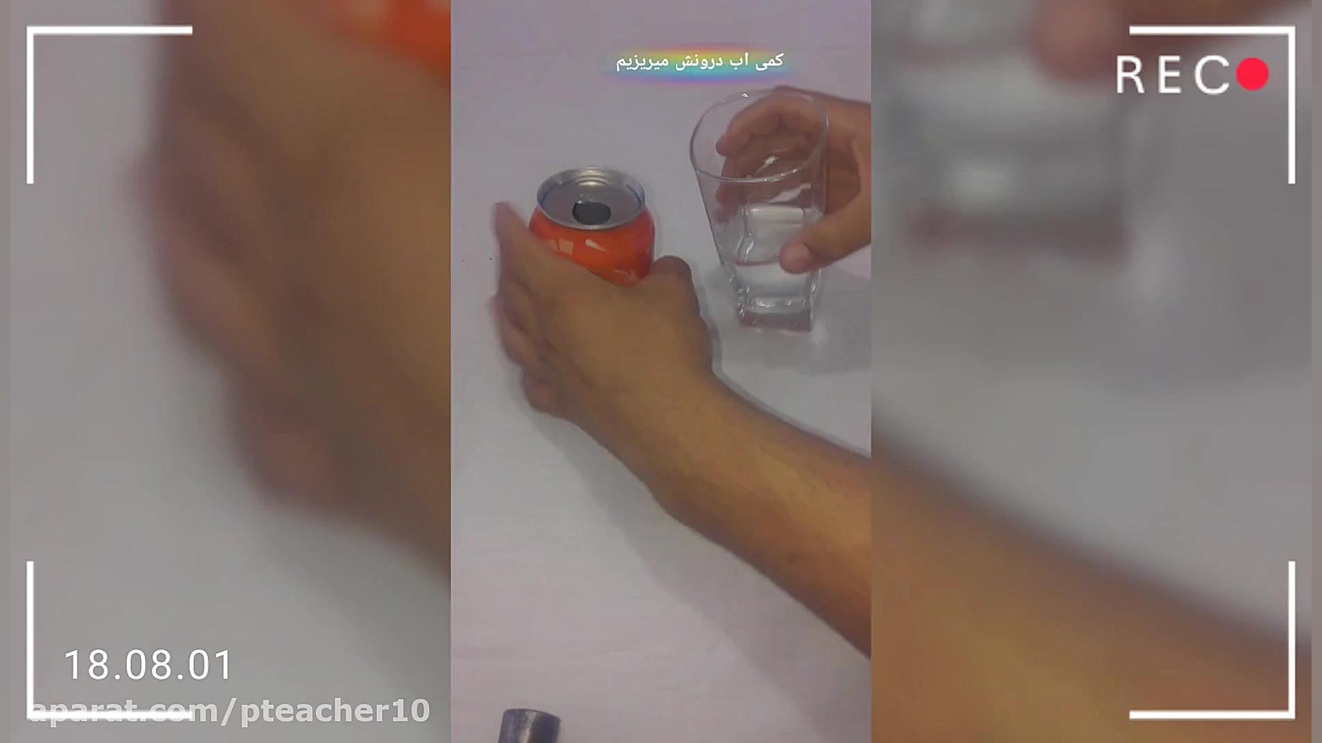 یک آزمایش ساده فیزیکی در مورد...