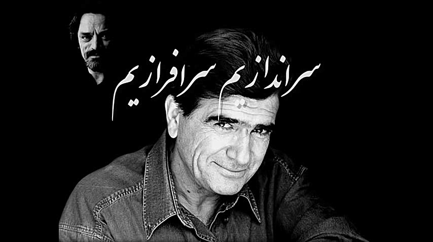 دلشدگان شجریان و علیزاده Delsh...