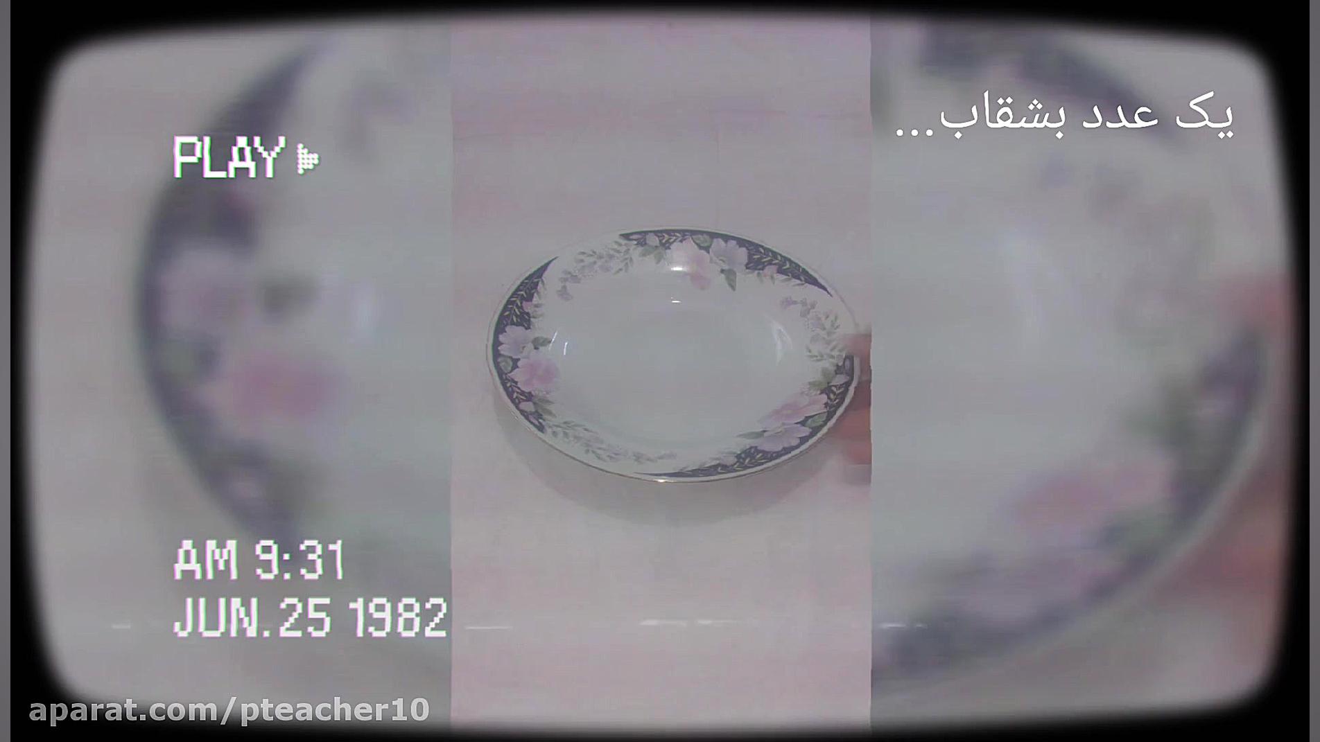 یک آزمایش ساده فیزیکی در مورد...