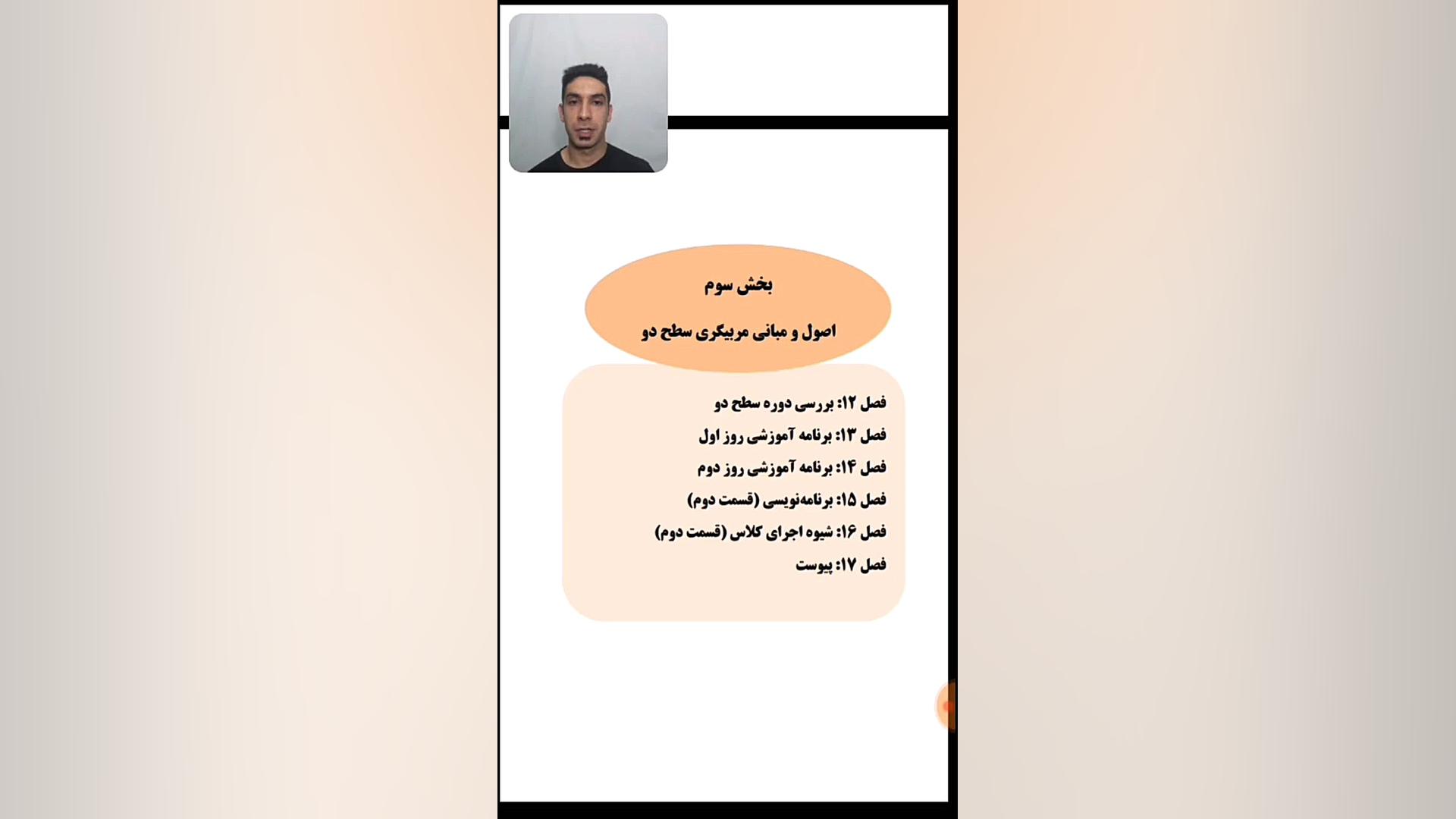 معرفی کتاب جامع کراس فیت