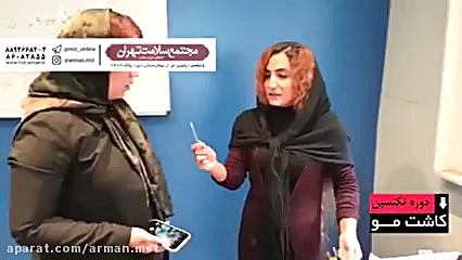 دوره کاشت مو