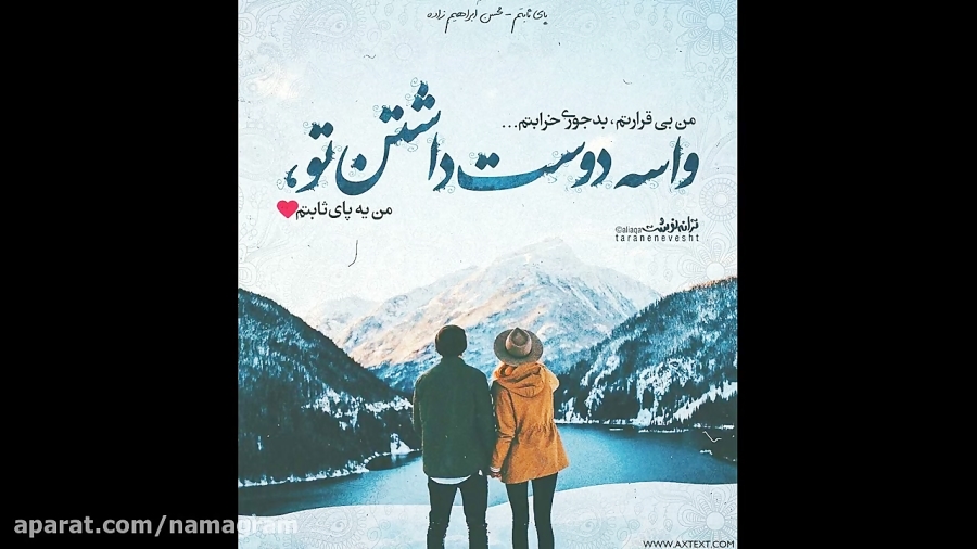 فيلم نوشته عاشقانه دو نفره احس...