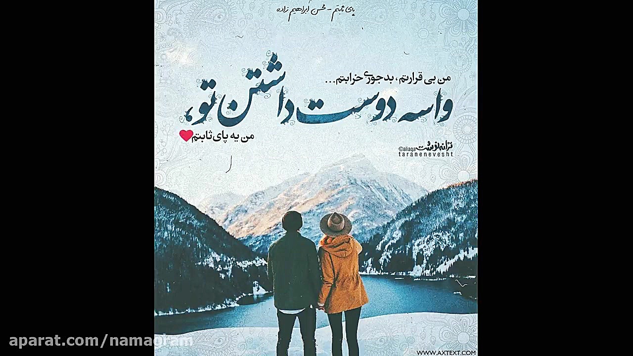 فيلم نوشته عاشقانه دو نفره احس...