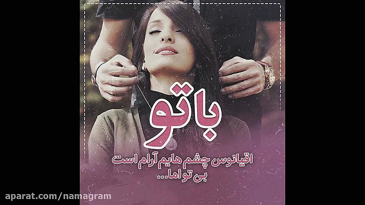 فيلم نوشته عاشقانه دو نفره جدی...