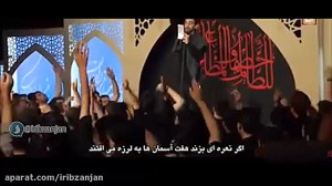 مداحی حاج مهدی رسولی  حیدر حید...