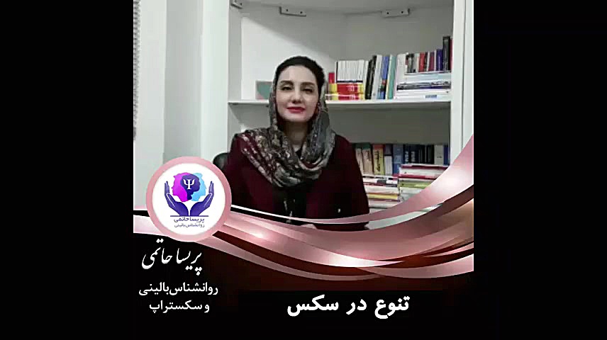 تنوع در سکس