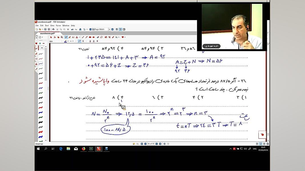 آشنایی با ساختار هسته ؛ فرید ش...