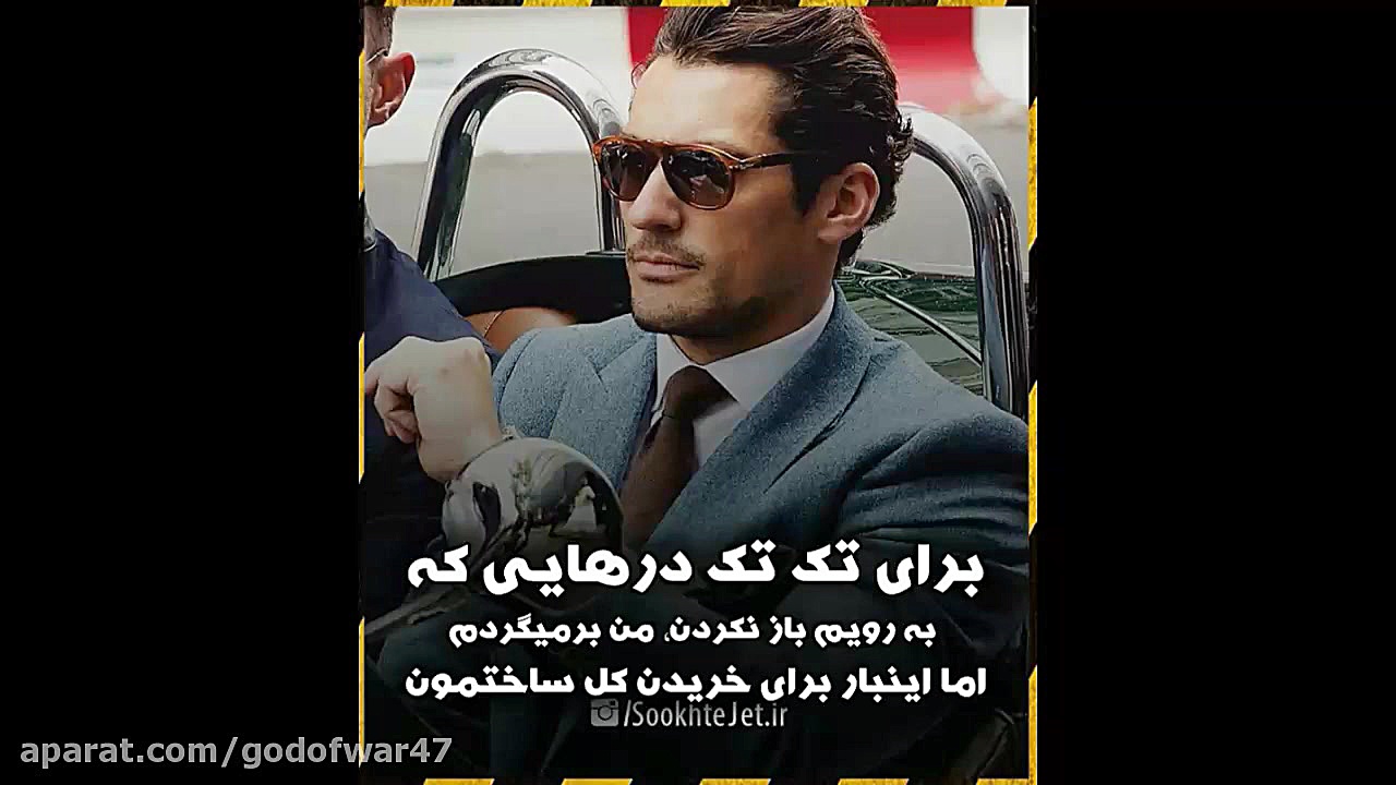 ویدیو زیبا انگیزشی(دست نیافتنی...