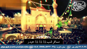 شهادت امام علی (ع)