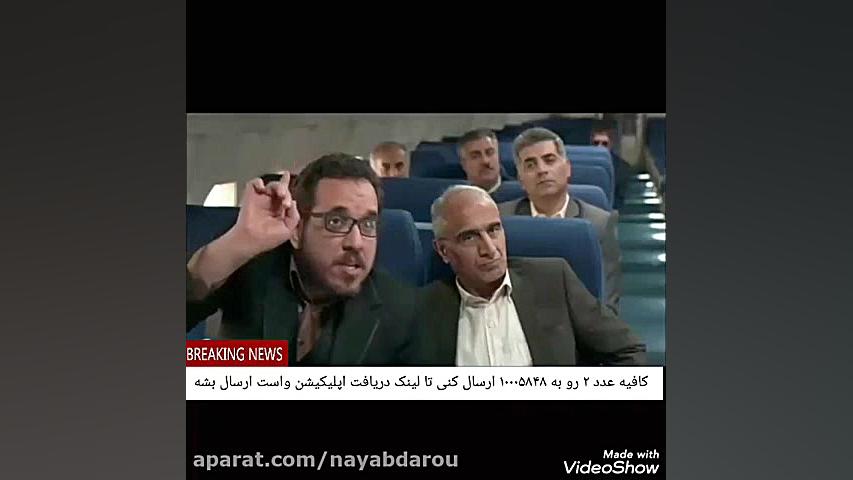 سکانس خنده دار سریال نون خ