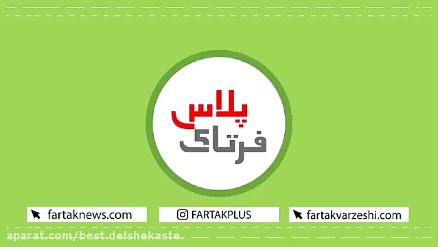 لقب برازنده&zwnj;ای که مجری اخ...