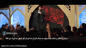 مداحی حاج مهدی رسولی درباره ام...