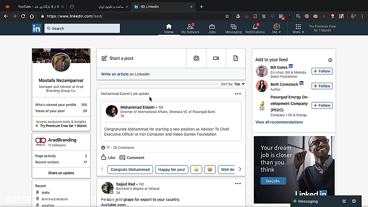 ایجاد صفحه تجاری در Linkedin