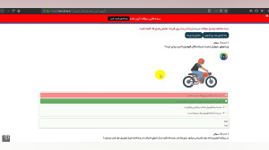 آموزش روش تست زدن سوالات آیین...