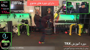 ورزش trx برای تناسب اندام