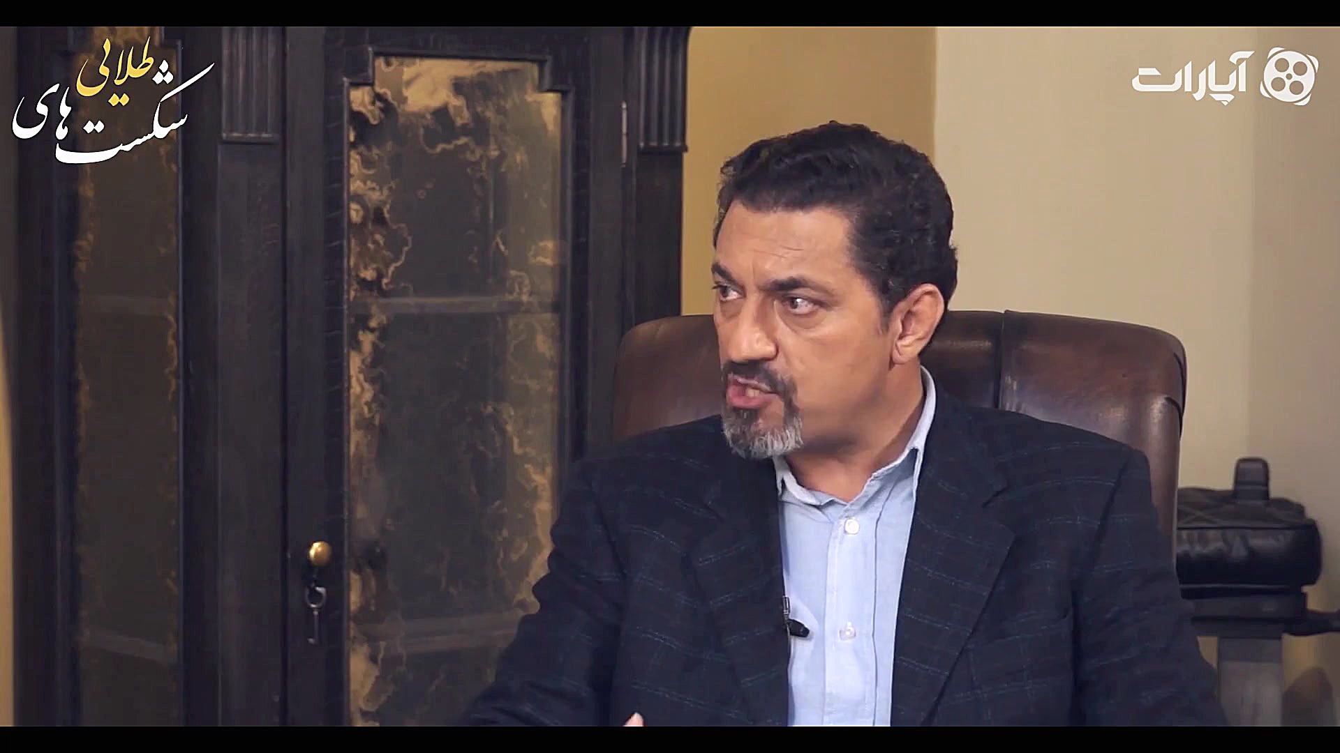 شهرام اسلامی در شکست های طلایی