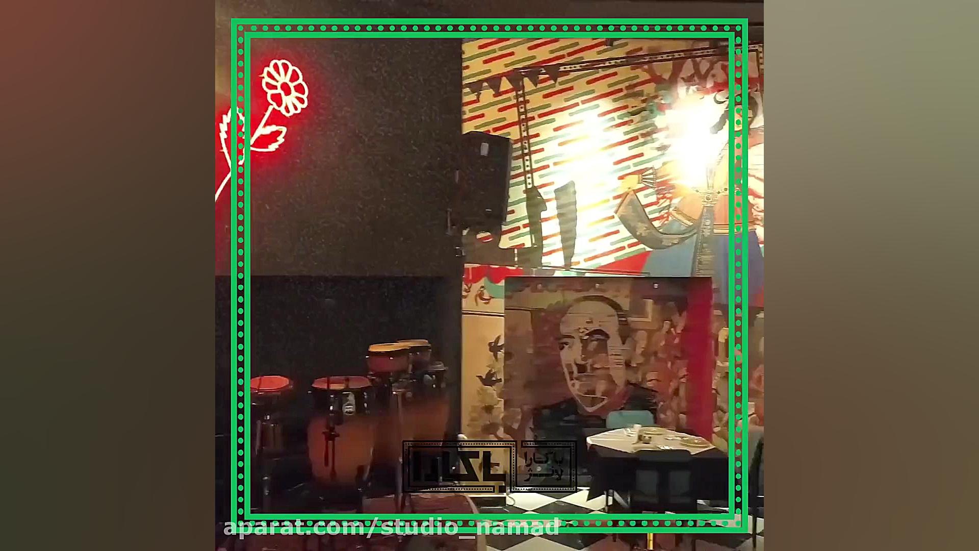 ویدئو تبلیغاتی رستوران باکارا