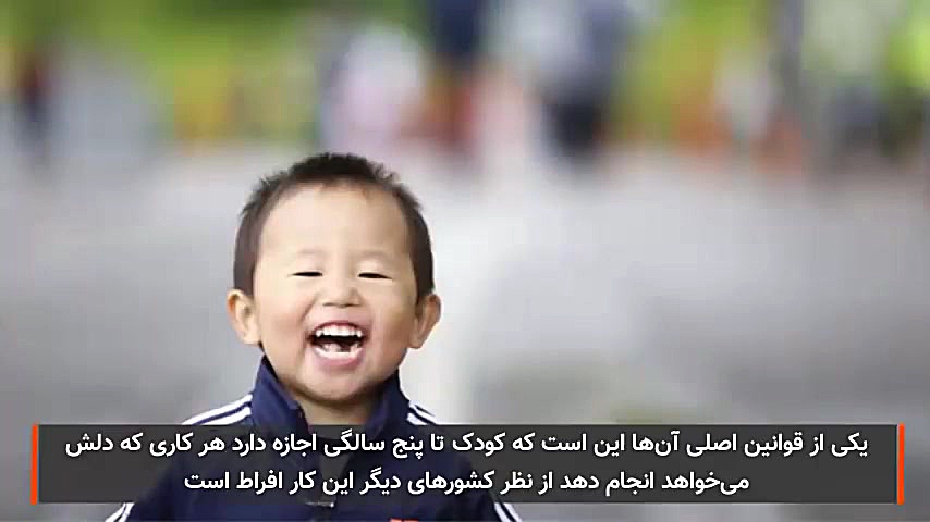 قوانین جالب تربیت کودک در ژاپن...