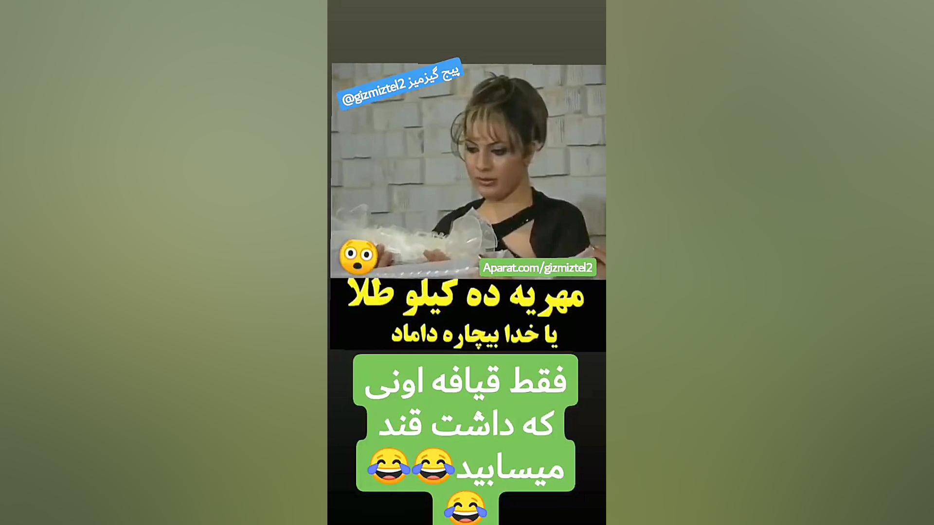 مهریه ده کلیو طلا یا خدا بیچار...