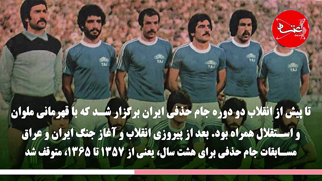 پرسپولیس یا سپاهان