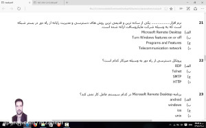 کتاب نصب و نگهداری شبکه پودمان...