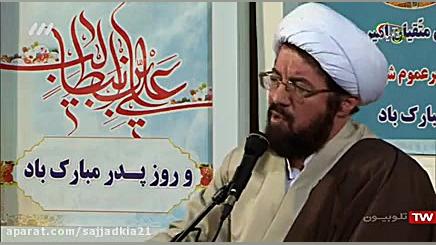 سخنراني جذاب استاد عالي