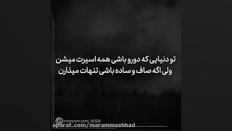 تکست گرافی غمگین