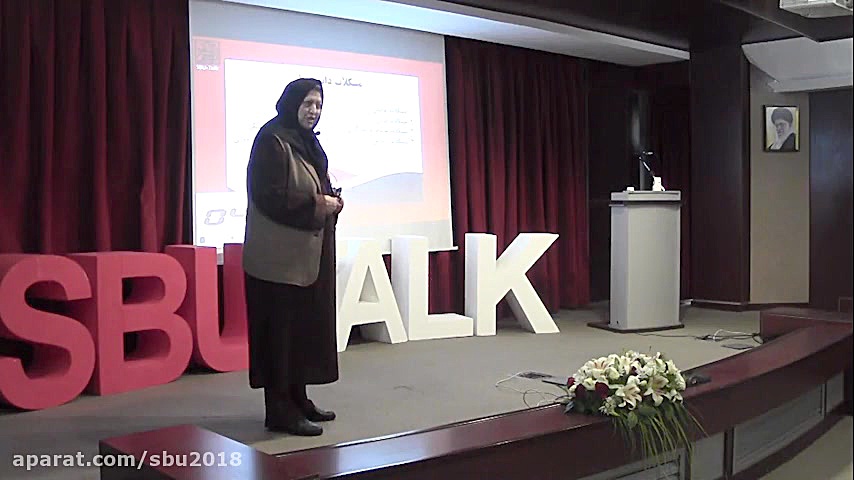 اس.بی.یو.تاک 3؛ دکتر سیما فردو...