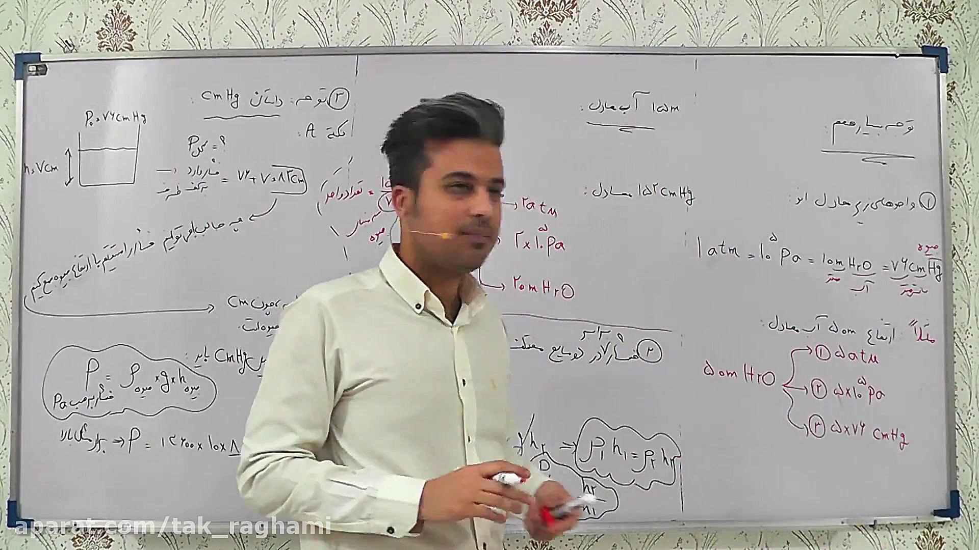 اموزش فشار در مایعات