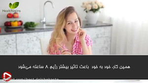 رژیم 8 ساعته برای کاهش وزن