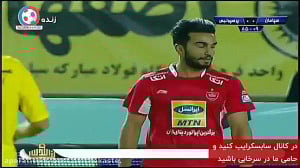 فوتبال پرسپولیس و سپاهان  نیمه...