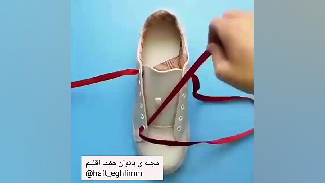 ترفند بستن بند کتونی