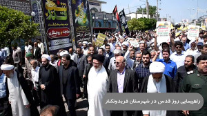 راهپیمایی روز قدس در شهرهای ما...