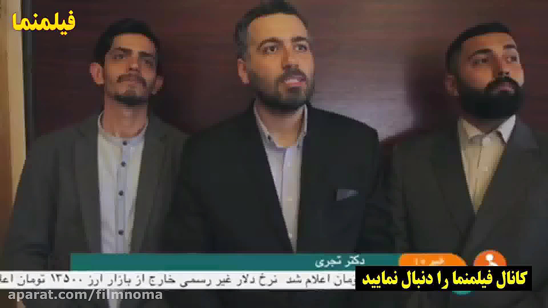 طنز فوق العاده علی صبوری از شه...