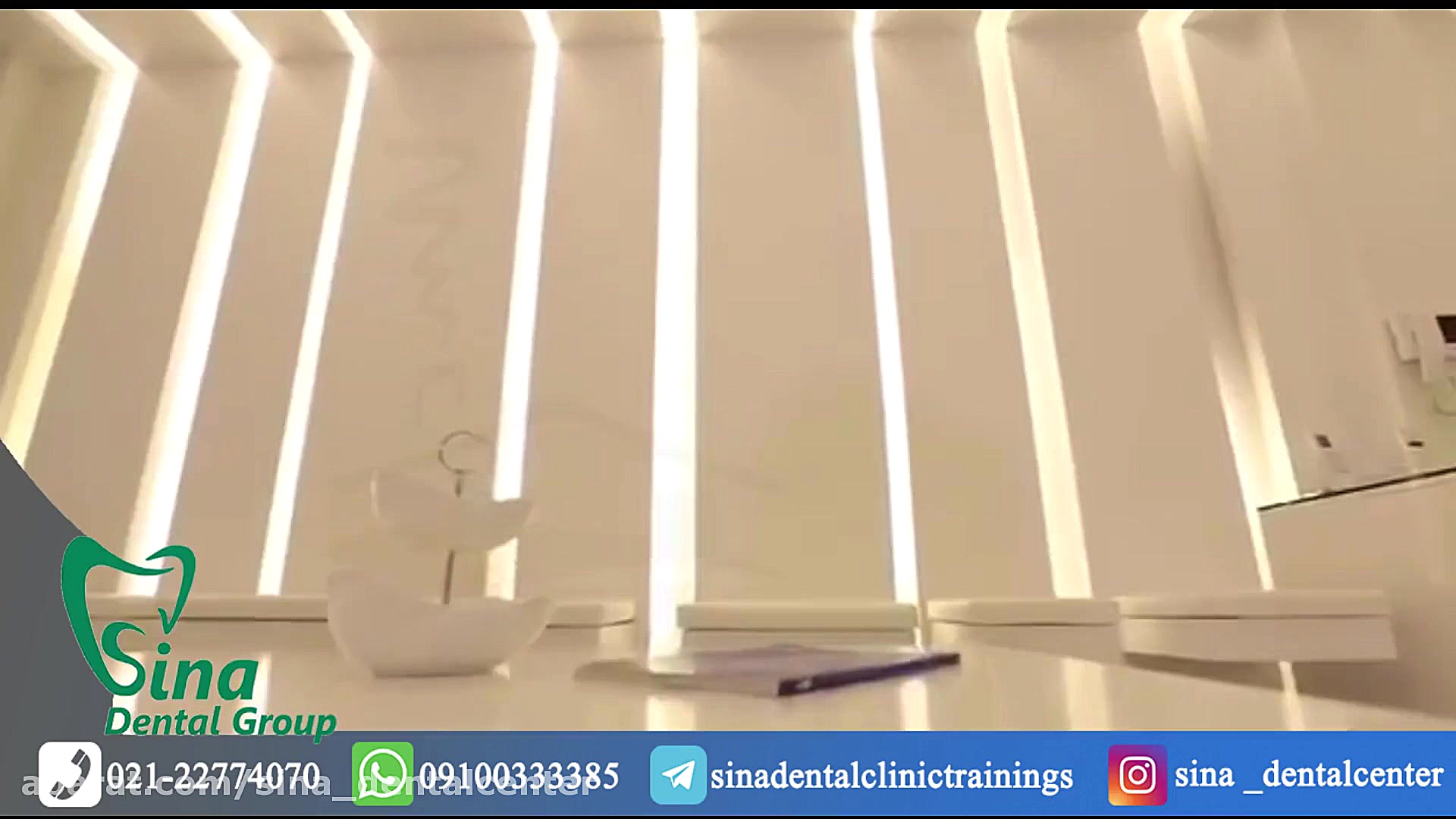 مركز تخصصي دندانپزشكي سينا