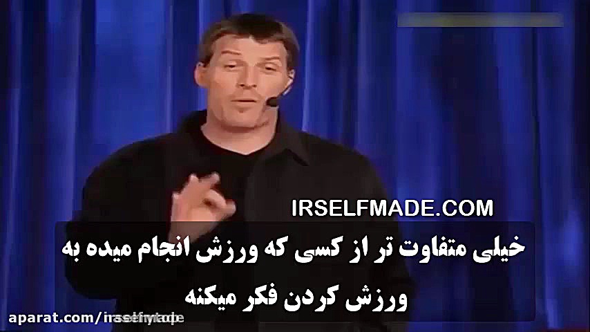 سخنرانی آنتونی رابینز انگیزشی❤