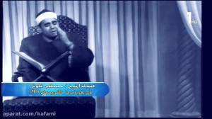 شیخ راغب مصطفى غلوش سوره كهف 1...