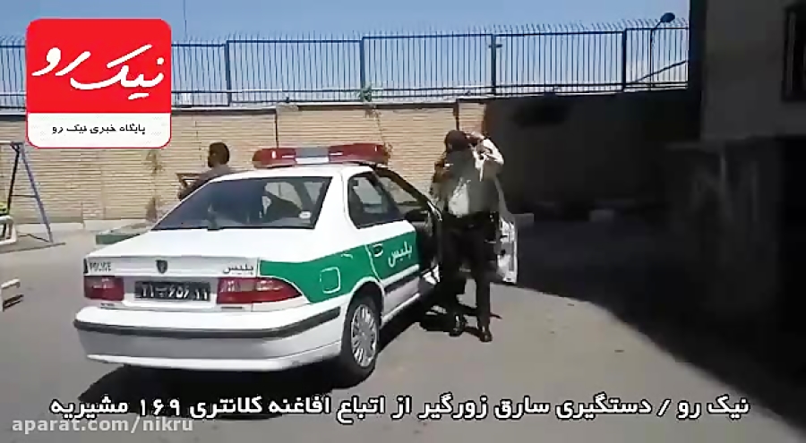 دستگیری سارق زورگیر از اتباع ا...