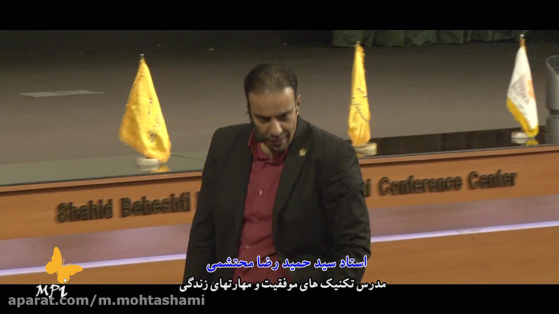 بخشی از همایش "درجا زدن م...