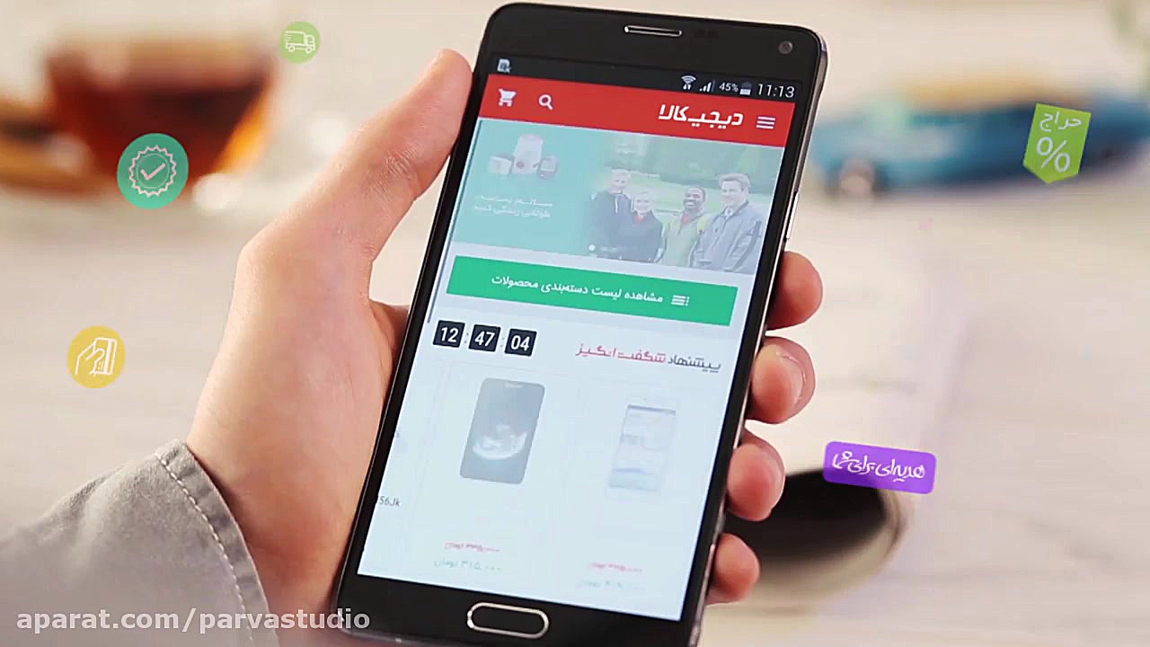 اپلیکیشن دیجی‌کالا