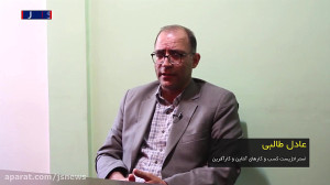 عادل طالبی کارآفرین