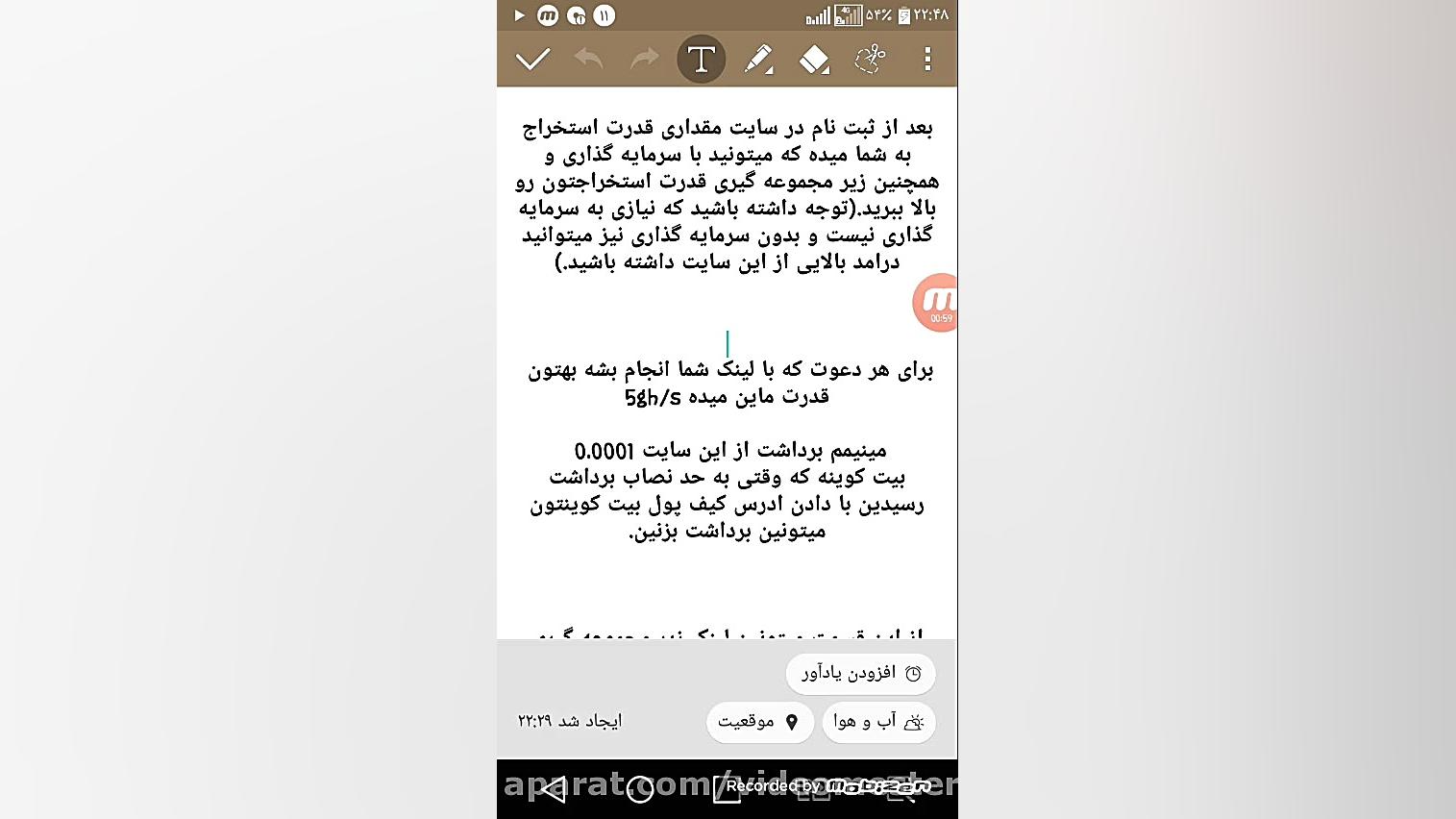 استخراج رایگان ابری بیت کوین ب...