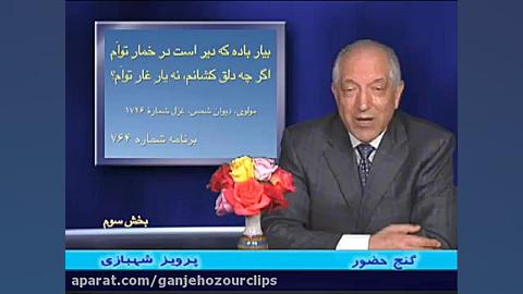 بیار باده که دیر است در خمار ت...