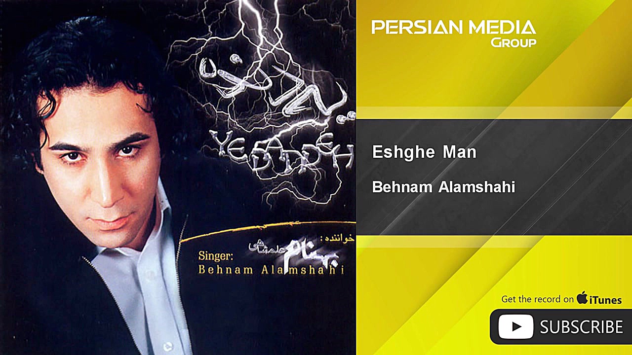 Behnam Alamshahi  Eshghe Man (...