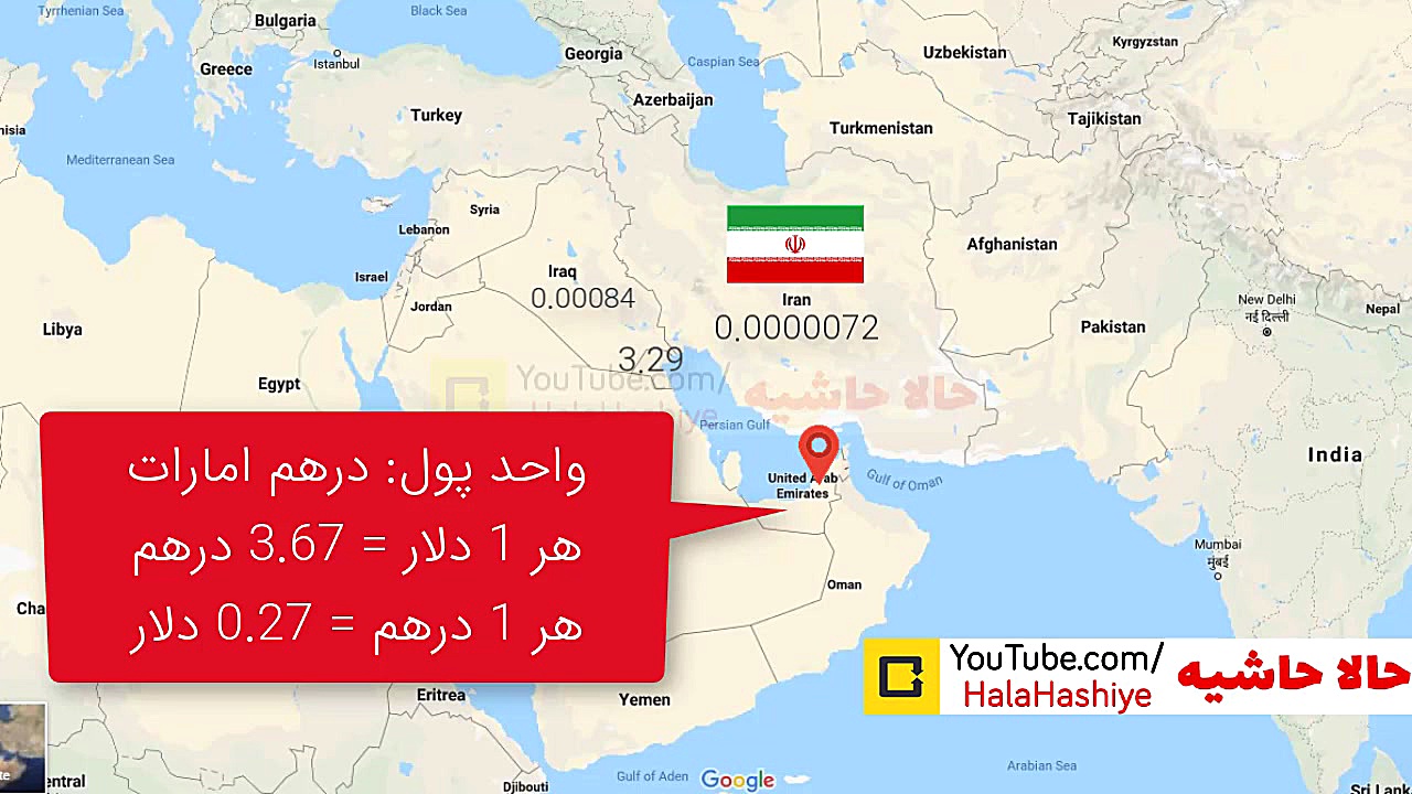 مقایسه ارزش ریال ایران با پول...