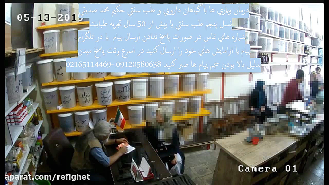 لاغری و از بین بردن سریع و طبی...