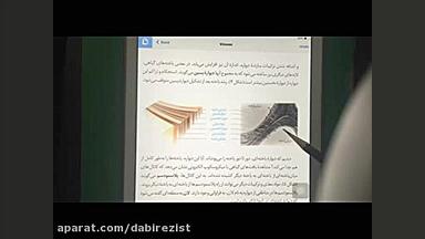 اجزای سازنده دیواره یاخته ای گ...